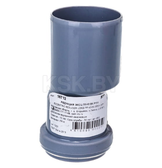 Редукция канализационная РосТурПласт внутренняя ПП 50/40  (36422) 