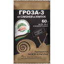 Инсектицид - Угроза-3, 60г 