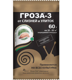 Инсектицид - Угроза-3, 60г 