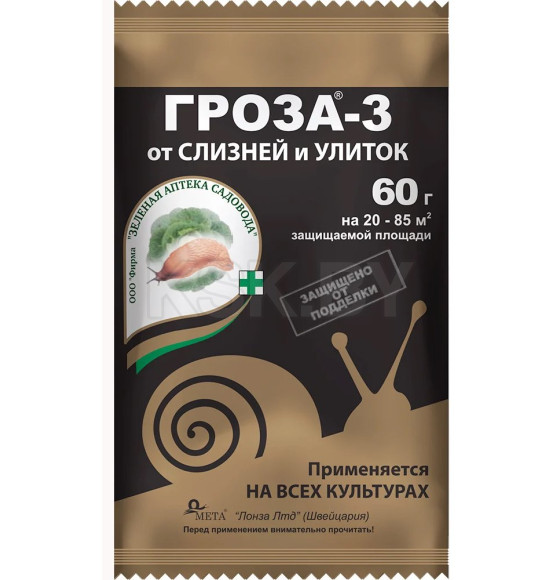 Инсектицид - Угроза-3, 60г 