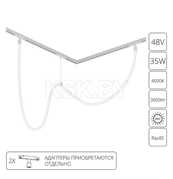 Магнитный трековый светильник Arte Lamp LOOP A4910PL-1WH (A4910PL-1WH) 