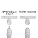 Магнитный трековый светильник Arte Lamp LOOP A4910PL-1WH (A4910PL-1WH) 