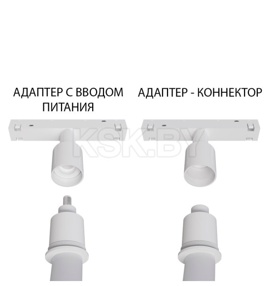 Магнитный трековый светильник Arte Lamp LOOP A4910PL-1WH (A4910PL-1WH) 