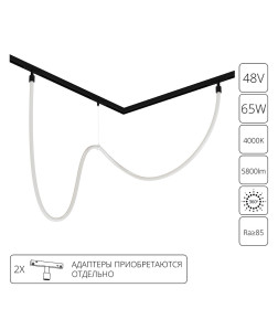 Магнитный трековый светильник Arte Lamp LOOP A4911PL-1BK