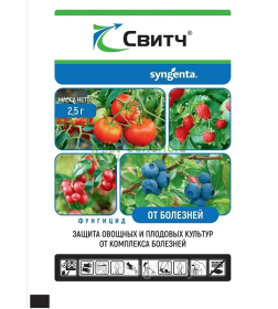 Фунгицид Свитч ВДГ, 2,5г