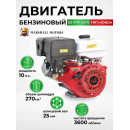 Двигатель бензиновый Marshall Motors GX 177F(SFT) (GX 177F(SFT)) 