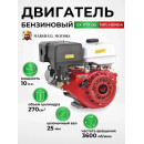 Двигатель бензиновый Marshall Motors GX 177F(K) (GX 177F(K)) 