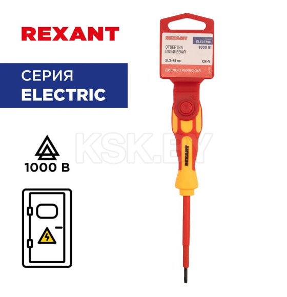 Отвертка плоская диэлектрическая SL3х75 мм «Электрика» REXANT 12-4711 (12-4711) 