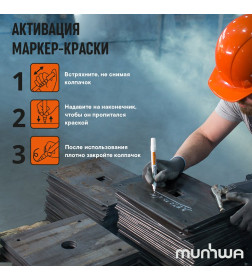 Маркер-краска MunHwa 4 мм, белая, нитрооснова REXANT 08-7605