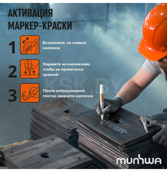 Маркер-краска MunHwa 4 мм, белая, нитрооснова REXANT 08-7605 (08-7605) 