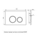 Клавиша смыва, белая, 003 IDDIS UNI03WBi77 (UNI03WBi77) 