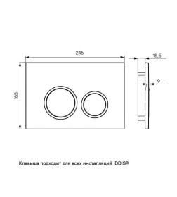 Клавиша смыва, белая, 003 IDDIS UNI03WBi77