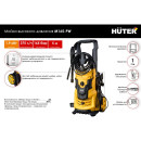 Мойка высокого давления Huter M165-PW (70/8/7) 