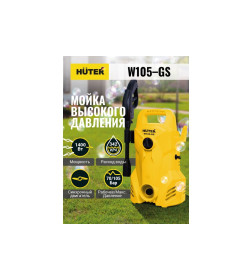 Мойка высокого давления Huter W105-GS