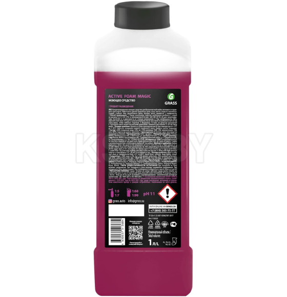 Средство для бесконтактной мойки «Active Foam Magic» GRASS, 1 л. (110322) 
