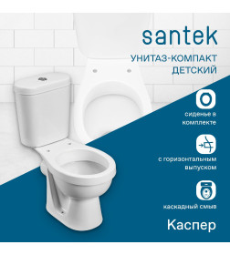 Унитаз напольный детский Santek Каспер 