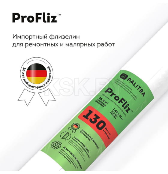 Флизелин ремонтный Palitra ProFliz PL44130-01 (PL44130-01) 