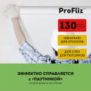 Флизелин ремонтный Palitra ProFliz PL44130-01 (PL44130-01) 