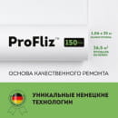 Флизелин ремонтный Palitra ProFliz PL44150-01 (PL44150-01) 