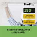 Флизелин ремонтный Palitra ProFliz PL44150-01 (PL44150-01) 