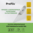 Флизелин ремонтный Palitra ProFliz PL44150-01 (PL44150-01) 
