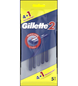 Станки Однораз  Gillette 2  4+1шт