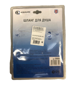 Шланг для душа Aqualine ПВХ конус имп (1/2") + имп (1/2") длина 1,5м (50/1), 05095