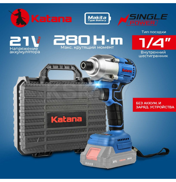 Винтоверт аккумуляторный KATANA UG8300 (KUG8300.00) 