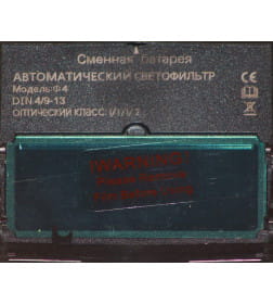Маска сварочная F4 SKYWELD