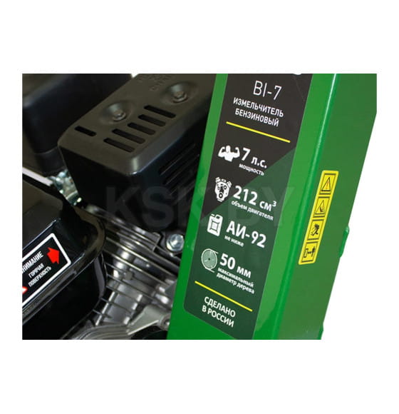 Измельчитель бензиновый Oasis BI-7