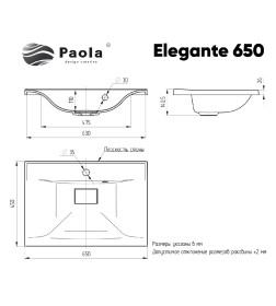 Умывальник мебельный Paola Elegante 65 см.