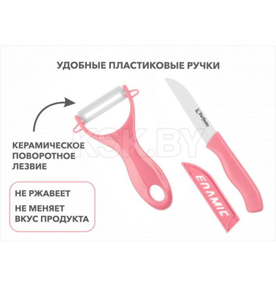 Набор ножей 2 шт. (нож кух.16 см, нож для овощей 13см), серия STARCOOK, PERFECTO LINEA (21-002010) 
