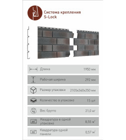 Сайдинг виниловый с замком Ю-пласт "Стоун-хаус s-lock" Нордик Лава, 1950*292мм.