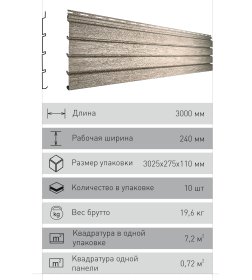 Сайдинг виниловый Ю-пласт "Timberblock" Планкен Янтарный, 3000*240мм