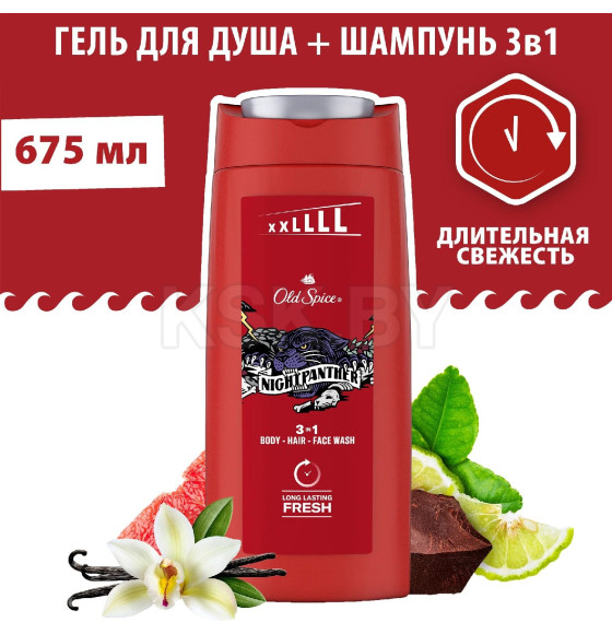 Гель для душа+шампунь Old Spice Nightpanther  2в1 675мл (1341) 