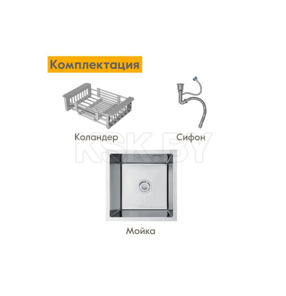 Мойка кухонная  (кухонная мойка+ корзина раздвижная) Axus LS-4444 