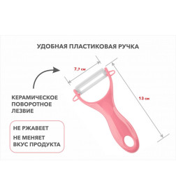 Нож для чистки овощей 13 см, серия STARCOOK, PERFECTO LINEA (Материал: керамика, полипропилен)