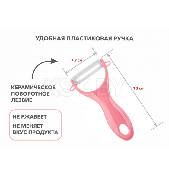 Нож для чистки овощей 13 см, серия STARCOOK, PERFECTO LINEA (Материал: керамика, полипропилен) (21-002001)