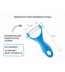 Нож для чистки овощей 13 см, серия STARCOOK, PERFECTO LINEA