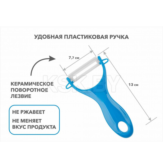 Нож для чистки овощей 13 см, серия STARCOOK, PERFECTO LINEA (21-002000) 