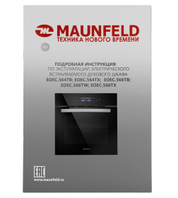 Духовой шкаф электрический MAUNFELD EOEC.566TB