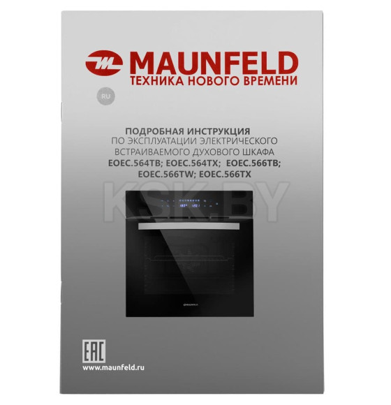 Духовой шкаф электрический MAUNFELD EOEC.566TB (КА-00015450) 