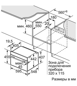 Компактный духовой шкаф с СВЧ Bosch CMG633BS1