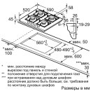 Панель варочная газовая Bosch PPP6A6B20 (PPP6A6B20) 