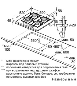 Панель варочная газовая Bosch PPP6A6B20