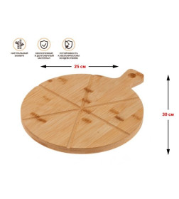 Поднос бамбуковый для пиццы с ручкой, круглый, 30х25 см, BAMBOO, PERFECTO LINEA