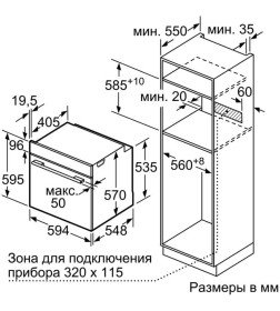 Духовой шкаф электрический Bosch HBA534EB0