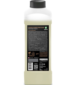 Очиститель-кондиционер кожи GRASS "Leather cleaner" 1л