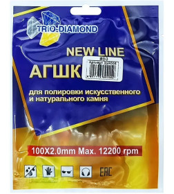 Гибкий шлифовальный круг (черепашка) Trio Diamond 100 № 50 (сухая шлифовка)