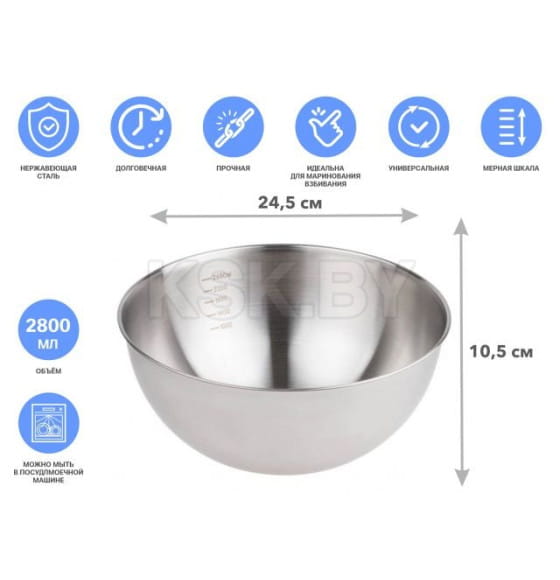 Миска для взбивания из нержавеющей стали, диаметр 24.5 см, с мерной шкалой, серия CHEF, PERFECTO LINEA (24.5х10.5см., 2800 мл) (24-024105) 